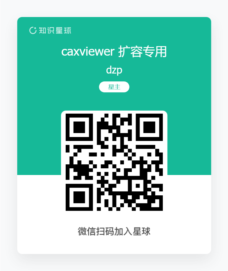 扩容知识星球二维码 / QR code for capacity expansion